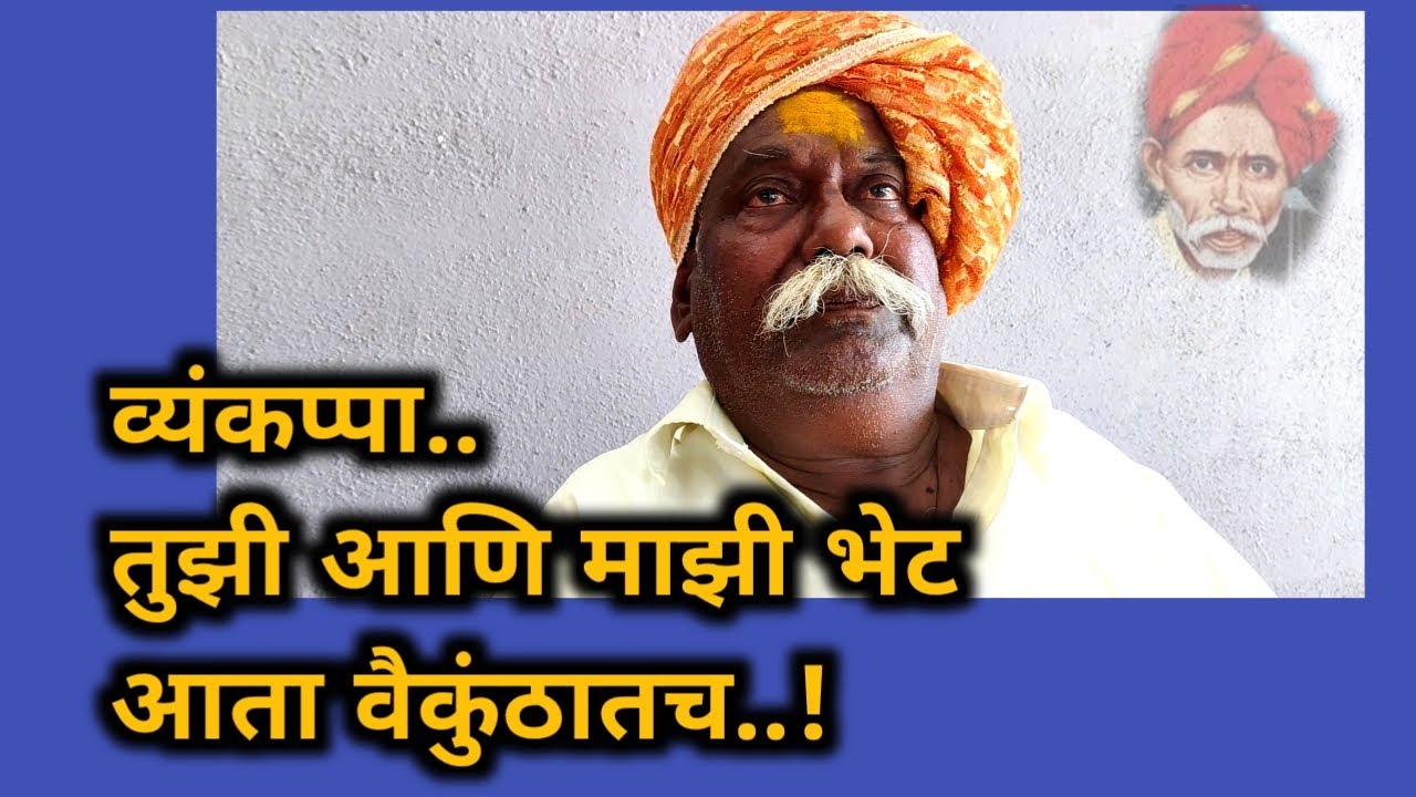 Balumama Krupa Part - 510 | #balumamaseriallatestepisode | #balumamasong | Santosh Shamrao Raut