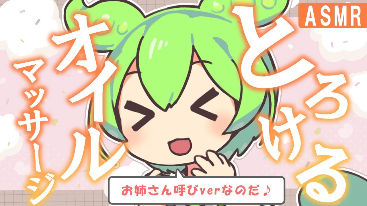 【ASMR】【お姉さん呼びver】とろける音で眠くなる、やさしいオイル耳マッサージなのだ【ベビーオイル】【睡眠導入】Japanese Ear Cleaning / Oil Massage