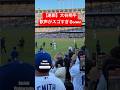 【速報】大谷翔平 登場時の歓声がスゴすぎる🔥 #大谷翔平 #大谷 #ドジャース #ホームラン #今日の大谷さん #盗塁 #現地映像 #先発 #登板 #二刀流 #ピッチャー #ohtani #パドレス