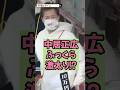 ㊗️30万回再生【最新姿】中居正広がふっくら激太り⁉︎復帰の噂も