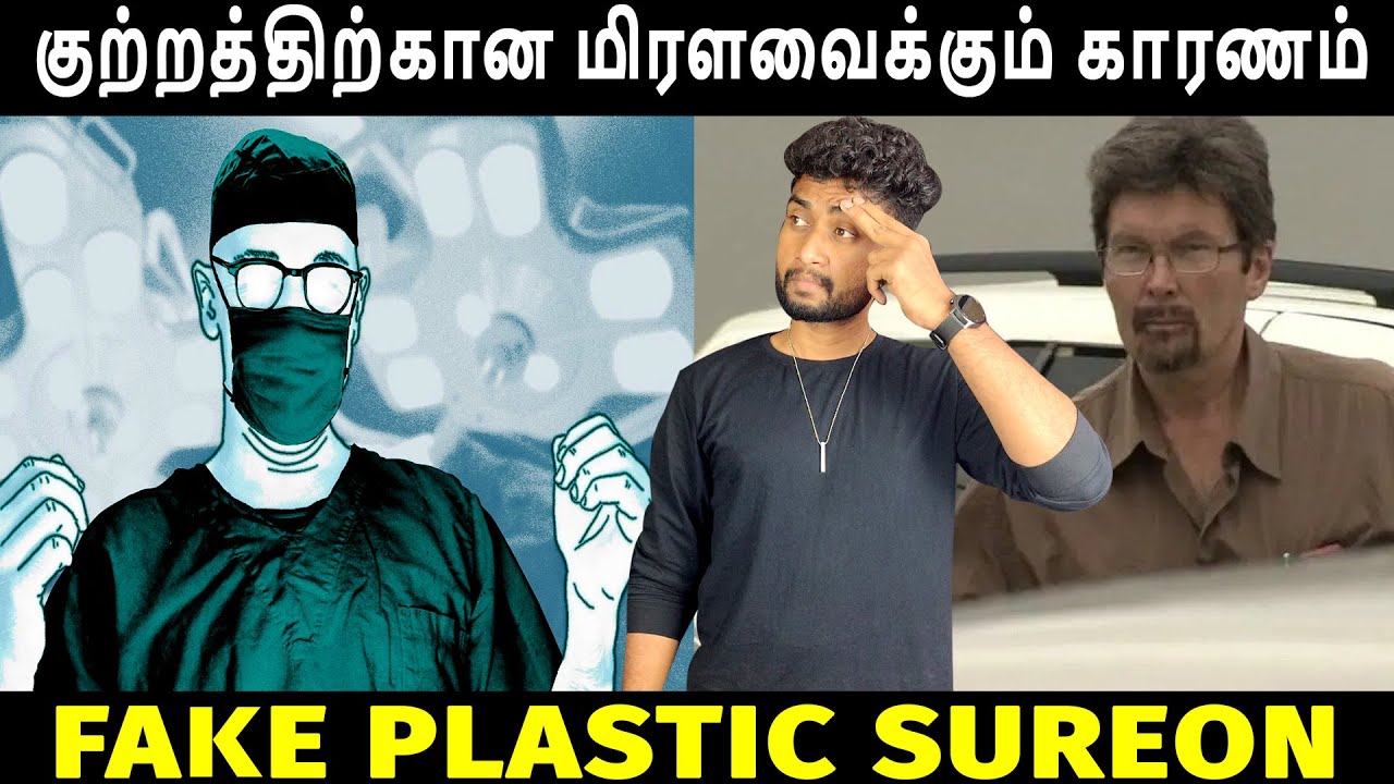 Degree-யே வாங்காமல் Plastic Surgery செய்த டாக்டர்!!! | Anthony Pignataro |(Crime In Tamil)| By Shamy