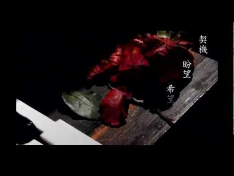 影像詩〈女‧之死〉.mpg