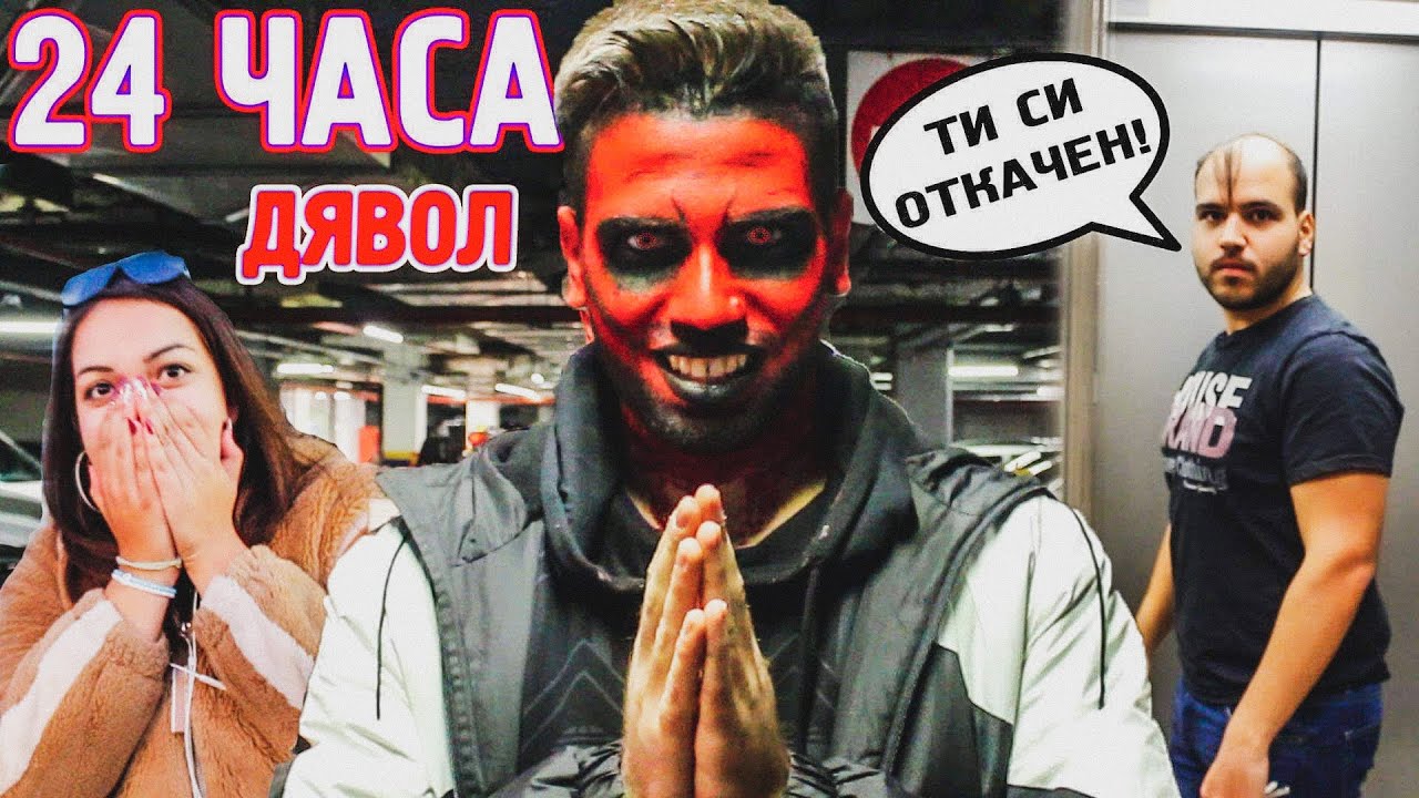 Богдан 24 часа