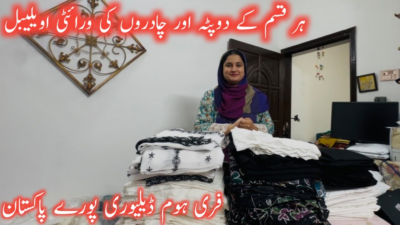 Har variety dopatta or chaddar mai available | Eid collection | sidra kitchen hacks 