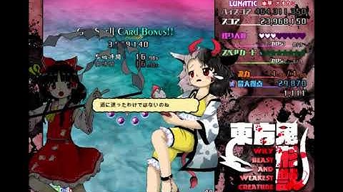 Touhou 17: Wily Beast and Weakest Creature - Lunatic 1cc (Reimu Wolf)