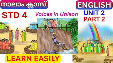 നാലാം ക്ലാസ് STD 4 English class 2025. Unit 2 Voices in Unison part 2 #schoolfuntime  #english