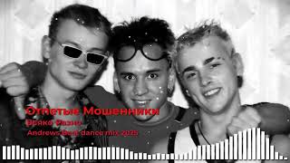 :   -   (Andrews Beat dance mix '25).    '98 . #90