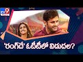 Keerthy Suresh ‘Rang De’ to release on OTT
