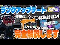 【ライバル】ランクよく分かんない人はこれ見ればOK…かもしれない【ロブロックス/ROBLOX】