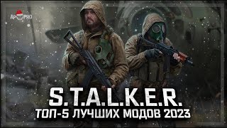 : S.T.A.L.K.E.R.:  - 5   2023 !