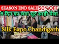 Kisan Bhawan Chandigarh Exhibition 2026 | National Silk & Cotton Exhibition | Up to 50% Off 🛍️ |