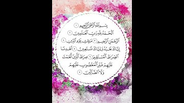 سورة الفاتحة للقارئ أحمد عيسى المعصراوي Surat Alfatiha (The Opening)by Ahmed Issa Almasarawi