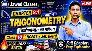  Class 10 Maths Chapter 8.1 Complete Solution