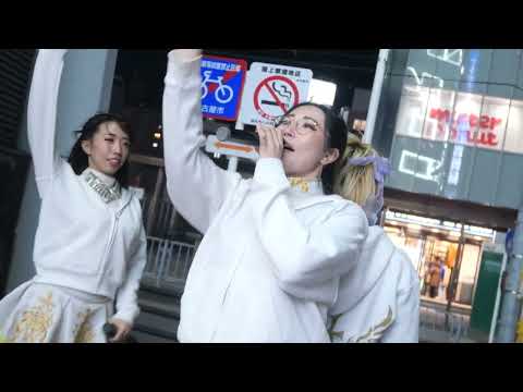 神聖フレモラ 金山駅路上ライブ