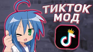 💥 ТИКТОК МОД НА АНДРОИД | КАК СКАЧАТЬ, ВОЙТИ В АККАУНТ И ВЫКЛАДЫВАТЬ ВИДЕО TIKTOK