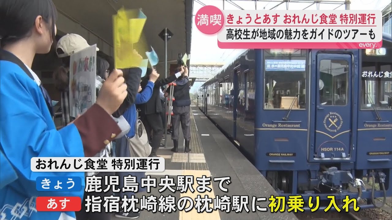 おれんじ The Hisatsu Orange Railway's sightseeing train, the Orange Shokudo