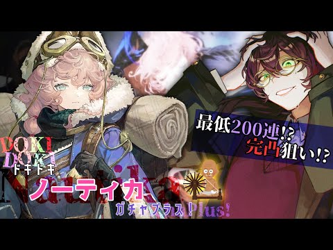 【#リバース1999】Ver2.8到来！やりたいことが多すぎる！※本日メインストーリーは読みません！【よなが/#Vtuber】