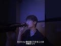[歌ってみた] Don't cry /ミカエル&amp;ラファエル