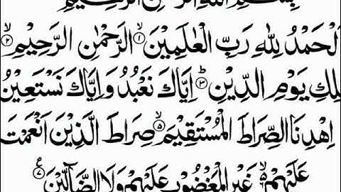 بقراءة ورش عن نافع سورة الفاتحة عبد الباسط عبد الصمد