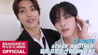 YOUNITE 6TH EP 'ANOTHER’ IN JAPAN BEHIND #2