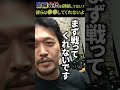 【ガチタマTV】警備会社は●●しません。誤解してる人が多いので、理解した上で契約を #Shorts【田村装備開発】【護身】