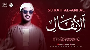 أجمل تلاوة بالأداء الحزين الخاشع ¦ سورة الأنفال كاملة ¦ الشيخ محمد صديق المنشاوي 🎧