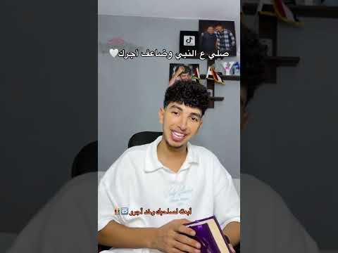 صلى علي النبي السعودية الكويت الامارات الاردن قطر