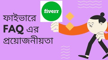 Importance Of Fiverr Gig FAQ | Fiverr Gig FAQ | Fiverr Bangla Tutorial 2021