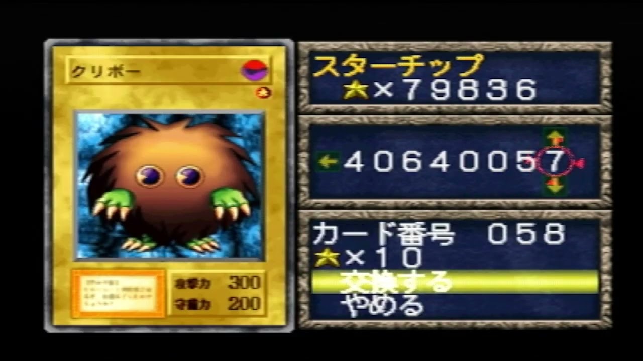 データ集】遊戯王 封印されし記憶 パスワード集No.001～100 Epic