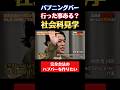 ○○に社会科見学へ行った事がある？