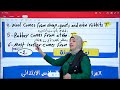 مراجعة مركزة شاملة للكتاب كامل السادس الابتدائي أهم الأسئلة الوزارية شرح مبسط