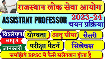 RPSC 1952 Assistant professor vacancy 2023 Exam Pattern ,Syllabus , Age limit Eligibility  #rpsc