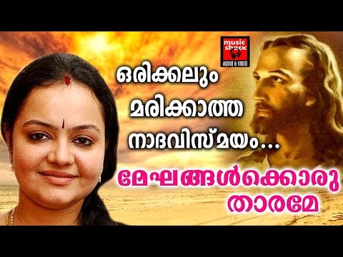 malayalam christian devotional songs 2017 radhika thilak devotional songs adoration holy mass visudha kurbana novena bible convention christian catholic songs live rosary kontha friday saturday testimonials miracles jesus   adoration holy mass visudha kurbana novena bible convention christian catholic songs live rosary kontha friday saturday testimonials miracles jesus