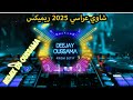 Chaoui 3arassi Mix 2025 قبل قبل الزين يهبل شاوي عراسي هبال Remix Dj Oussama 
