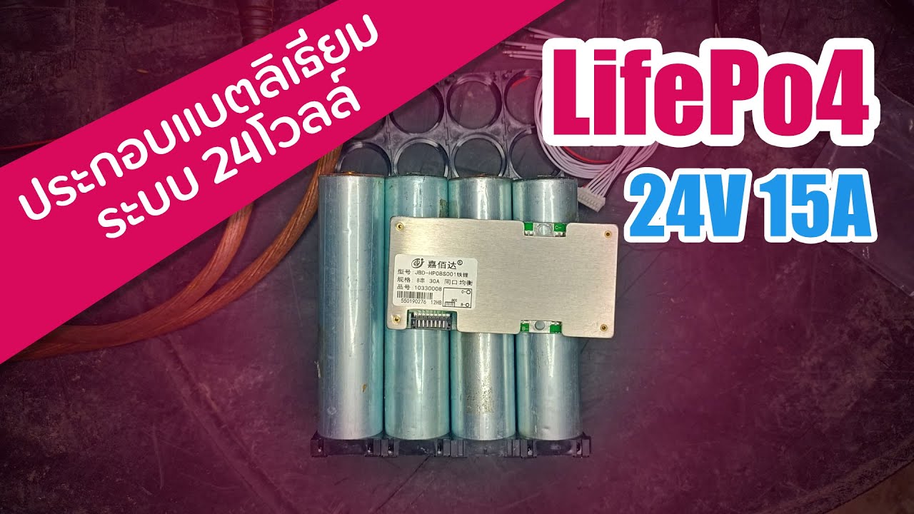 Аккумуляторы 33140 lifepo4