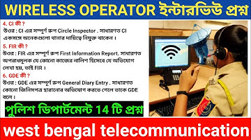 wireless Operator interview class 10/About Police Department/wbp telecommunication questions/
