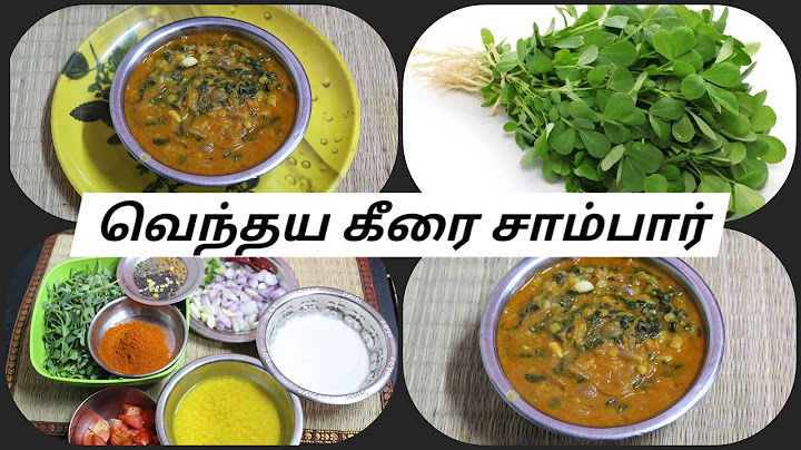 வெந்தய கீரை சாம்பார்|Vendhaya Keerai Sambar |Methi Sambar recipe| #krishkitchens