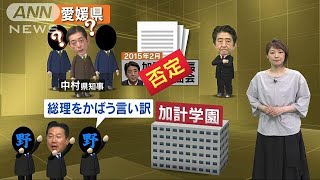 野党追及、かわす総理　集中審議は決定打なく平行線(18/05/28)
