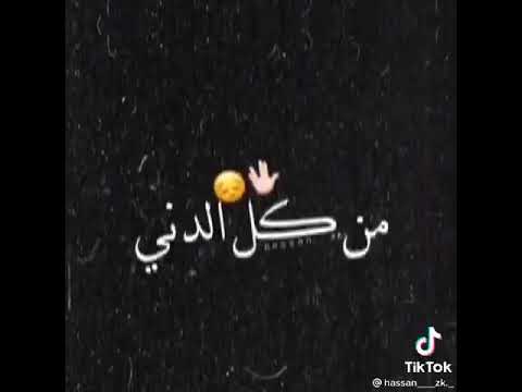 قلتلها يادنيا اشهدي