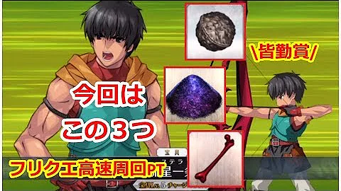 世界樹の種 周回