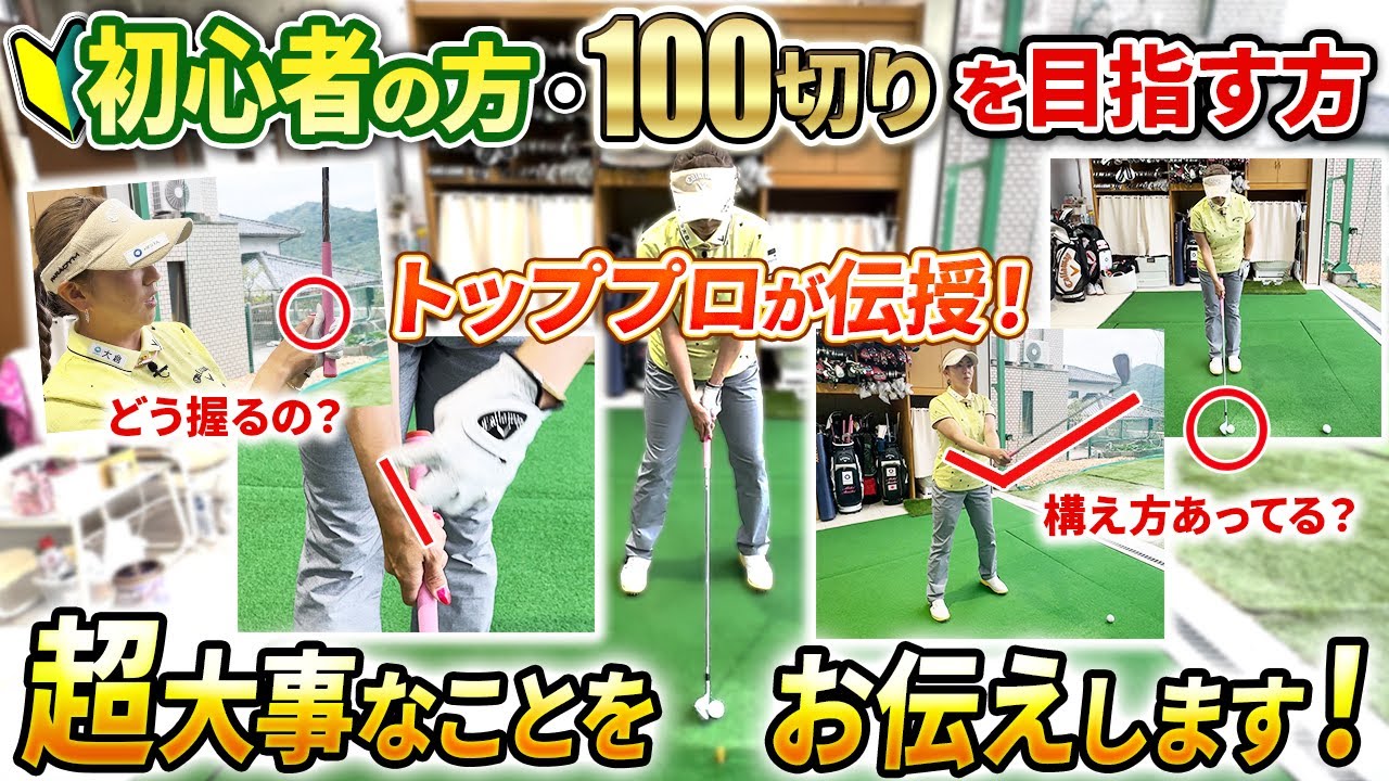 超重要!!】これが出来ていないとゴルフは上達していきません - YouTube