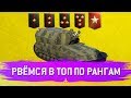 19CaHTuMeTPoB [KOPM2] -  добиваю 15 ранг полностью на арте, так близко и так далеко)