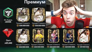 :    !!!      ..      TOTS  FC MOBILE