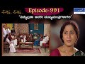 Muktha muktha  episode 991  tn seetharam