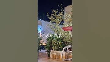 لاتنسو سورة الكهف وصلو على النبي صلى الله عليه وسلم