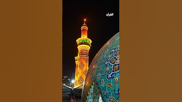 📖 {سورة الضحى : الآية 1-5}🔊 تلاوة القارئ محمد رضا الصراف