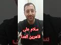سلام على غزة الصامدين اكسبلور اغاني لايك سلام على غزة الصامدين اكسبلور اغاني لايك