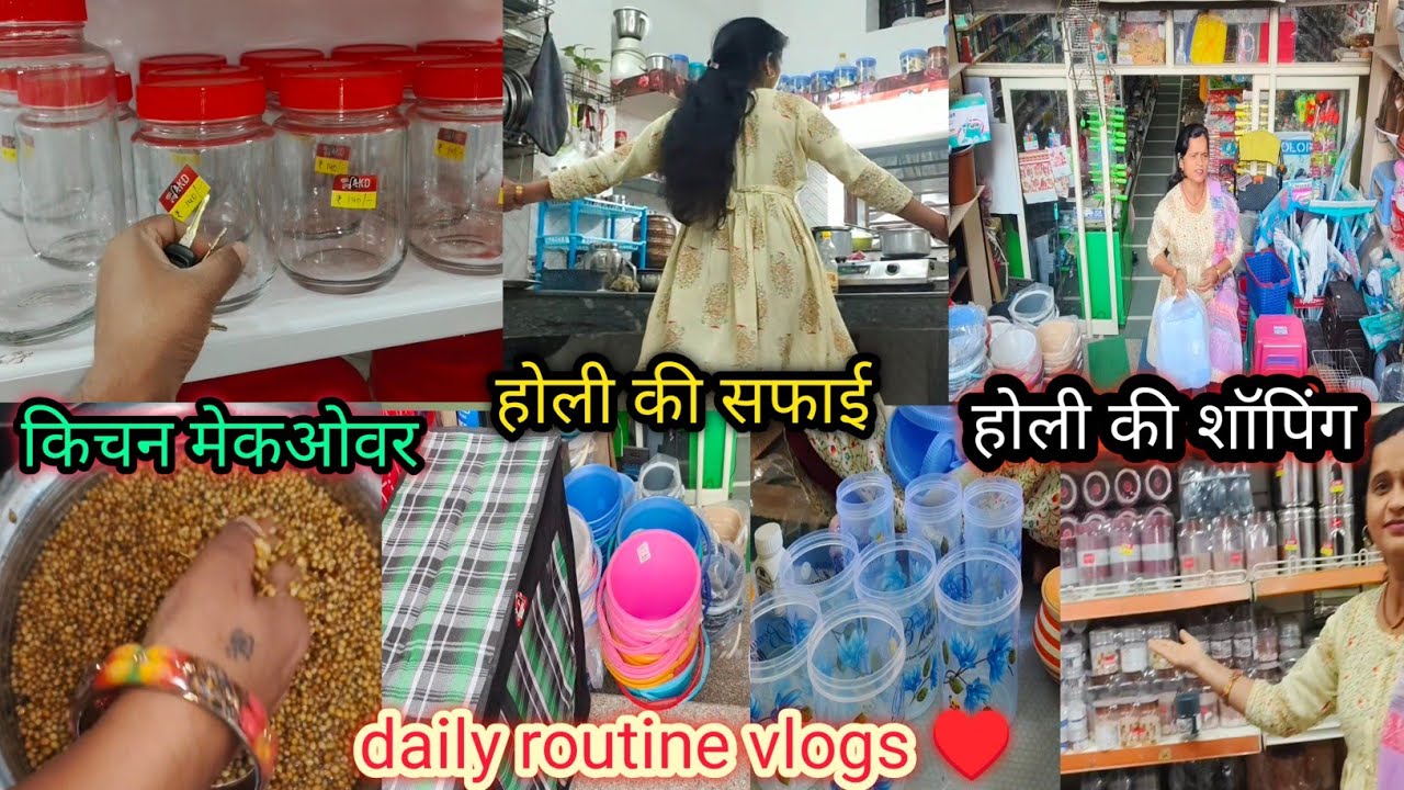 होली की सफाई 😍 होली की shopping 🛍️ kitchen makeover 🥰