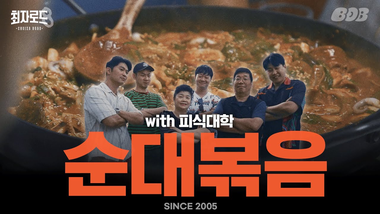 [한글자막] 피식대학에게 2차 장소를 묻다. w/피식대학 