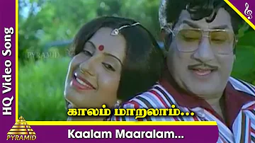 Kaalam Maaralam Video Song | Vazhkai Tamil Movie Songs | Sivaji Ganesan | Pyramid Music